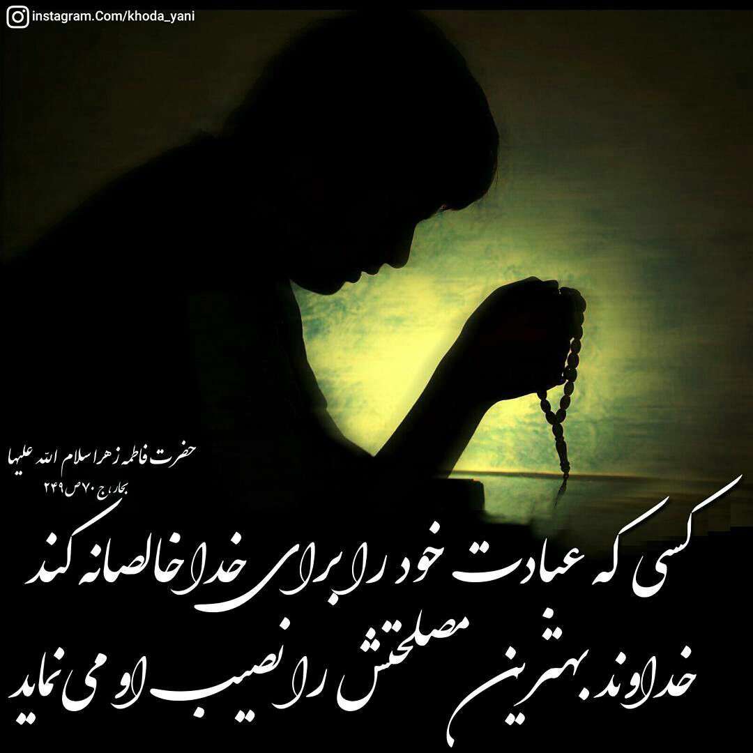 حدیثی از حضرت فاطمه